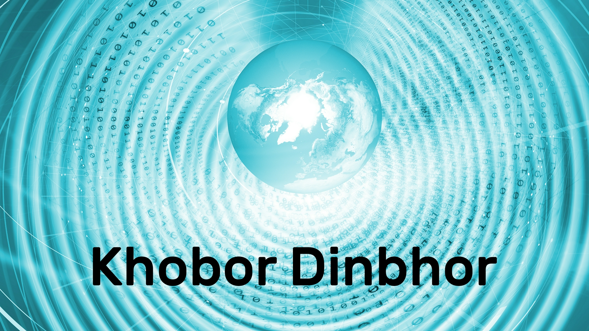 Khobor Dinbhor