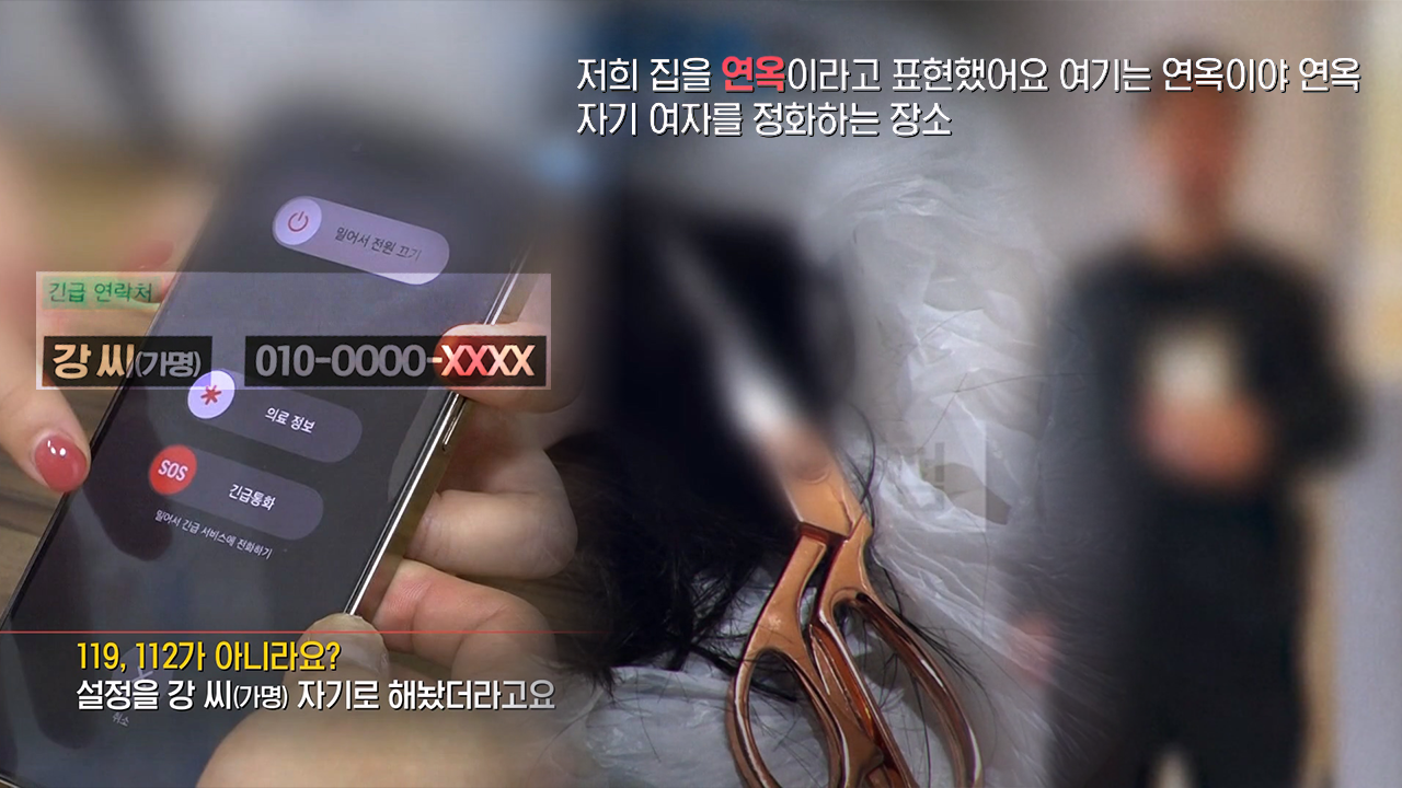 궁금한 이야기 Y 683회