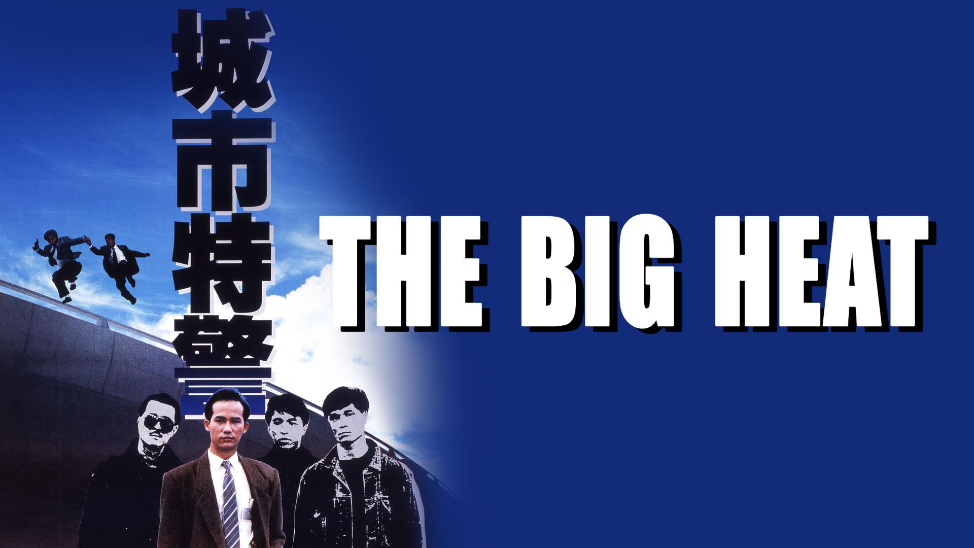 The Big Heat (English Language Version)