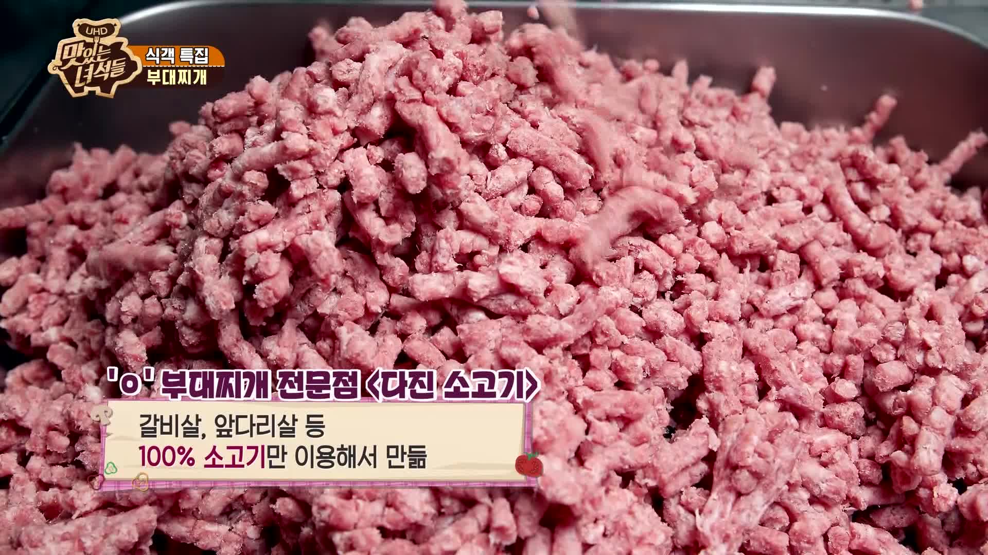 맛있는 녀석들