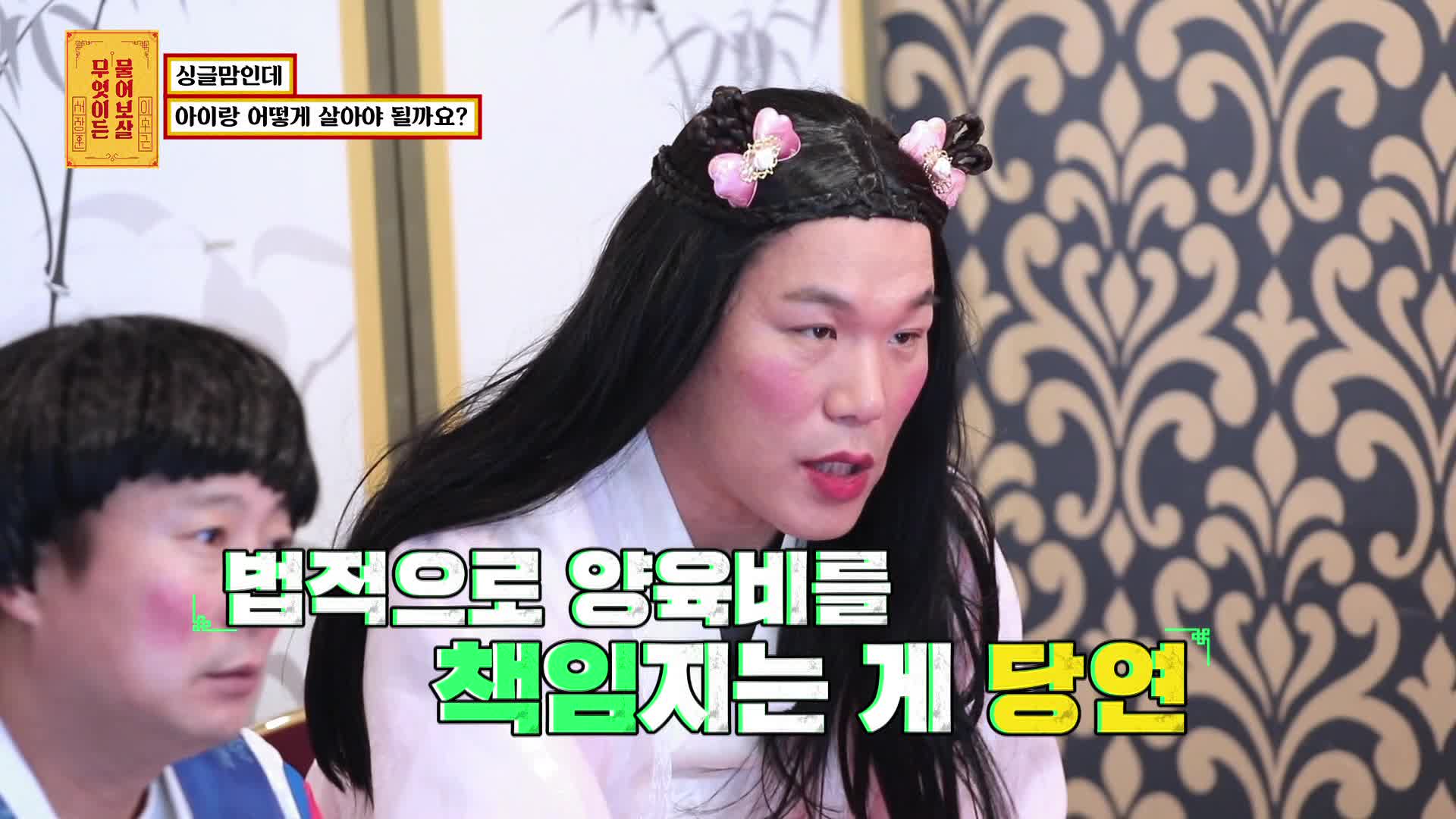 무엇이든 물어보살 6회