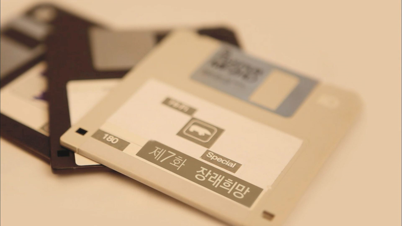 응답하라 1997 7회, 장래희망