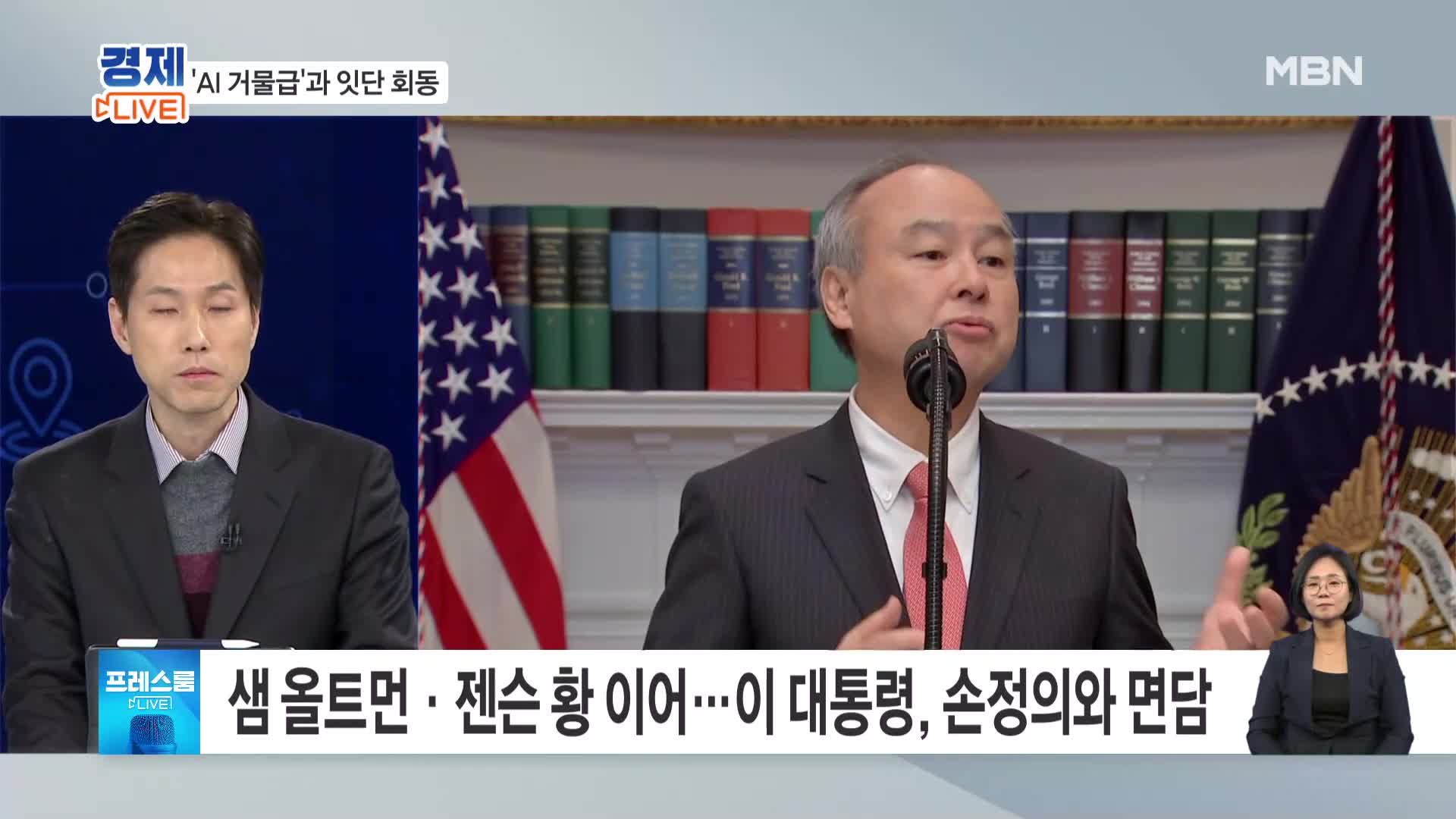 2025년 12월 5일 프레스룸 라이브