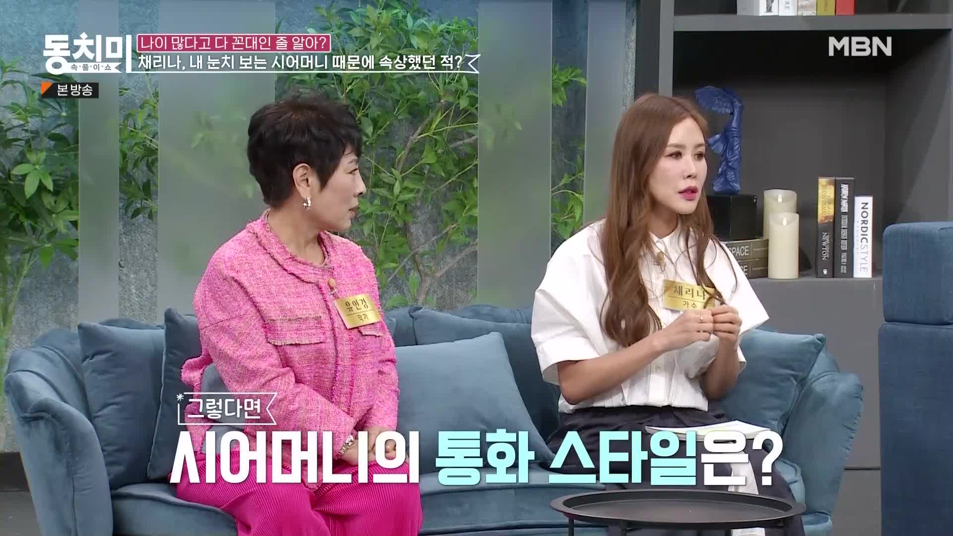 속풀이쇼 동치미 541회