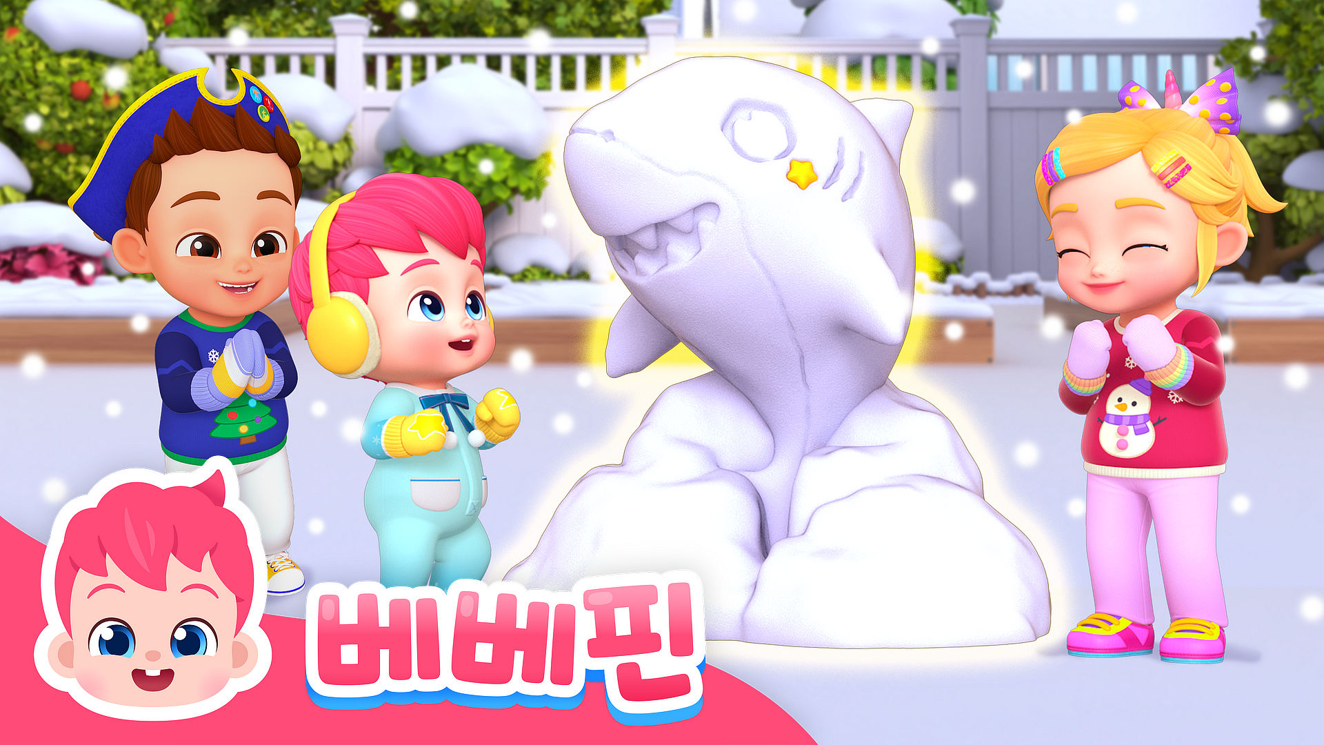 베베핀 오늘 날씨 어때?