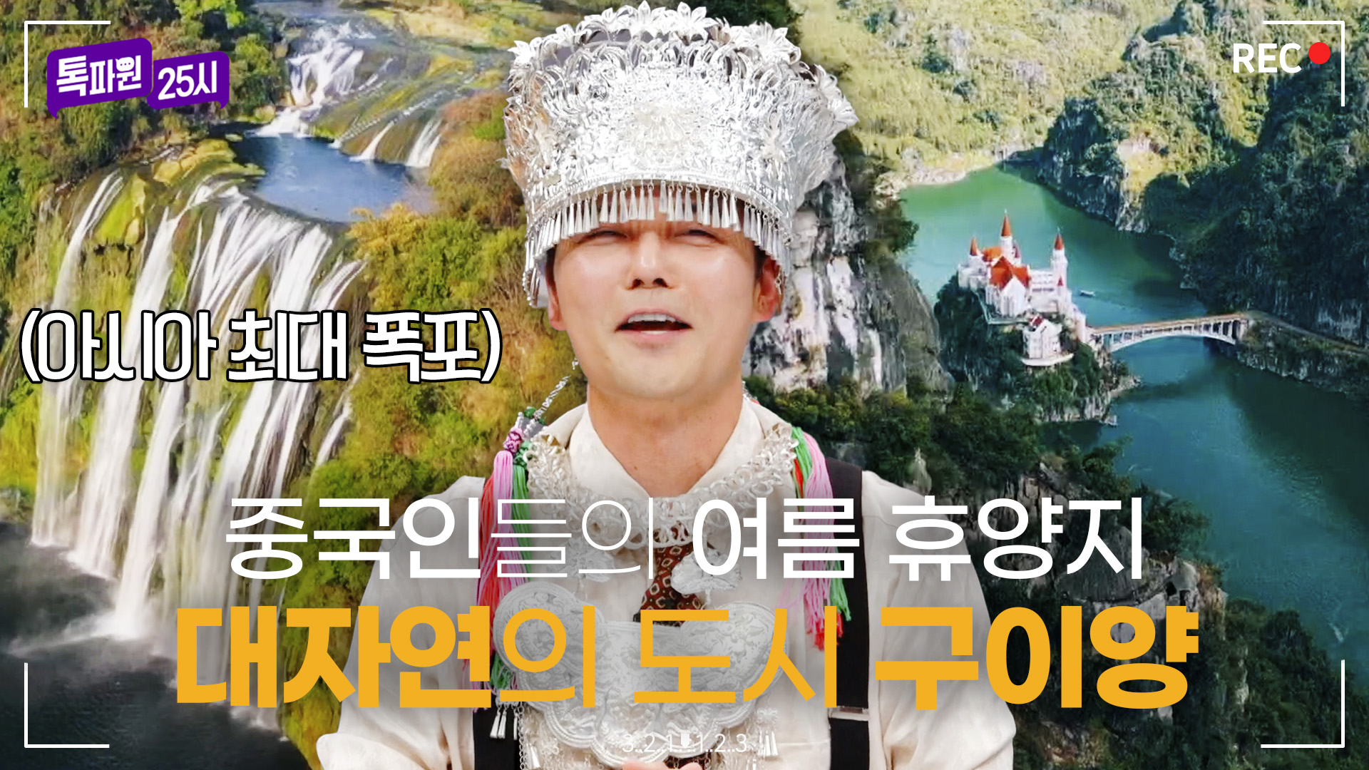 현지인들만 간다?! 가본 사람은 100% 만족한다는 여행지