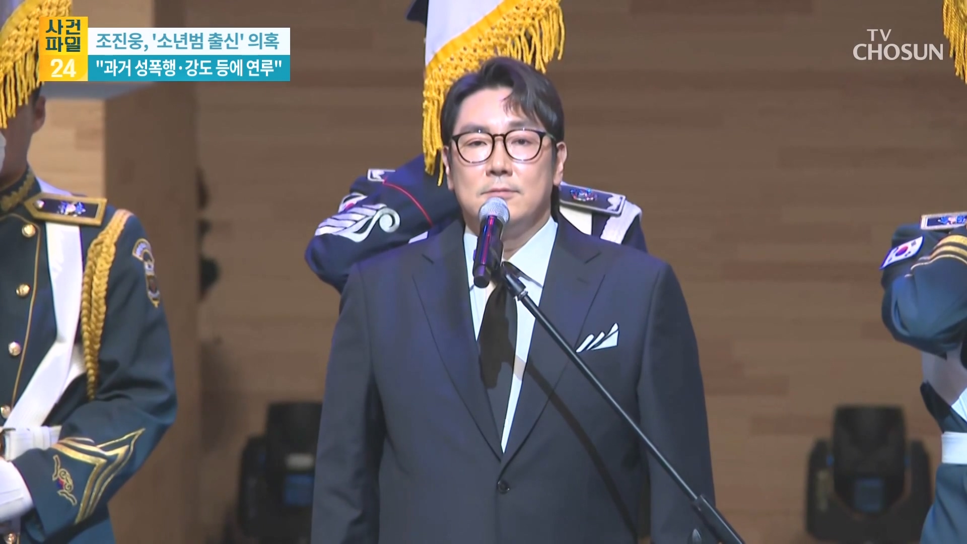 사건파일 24 2061회