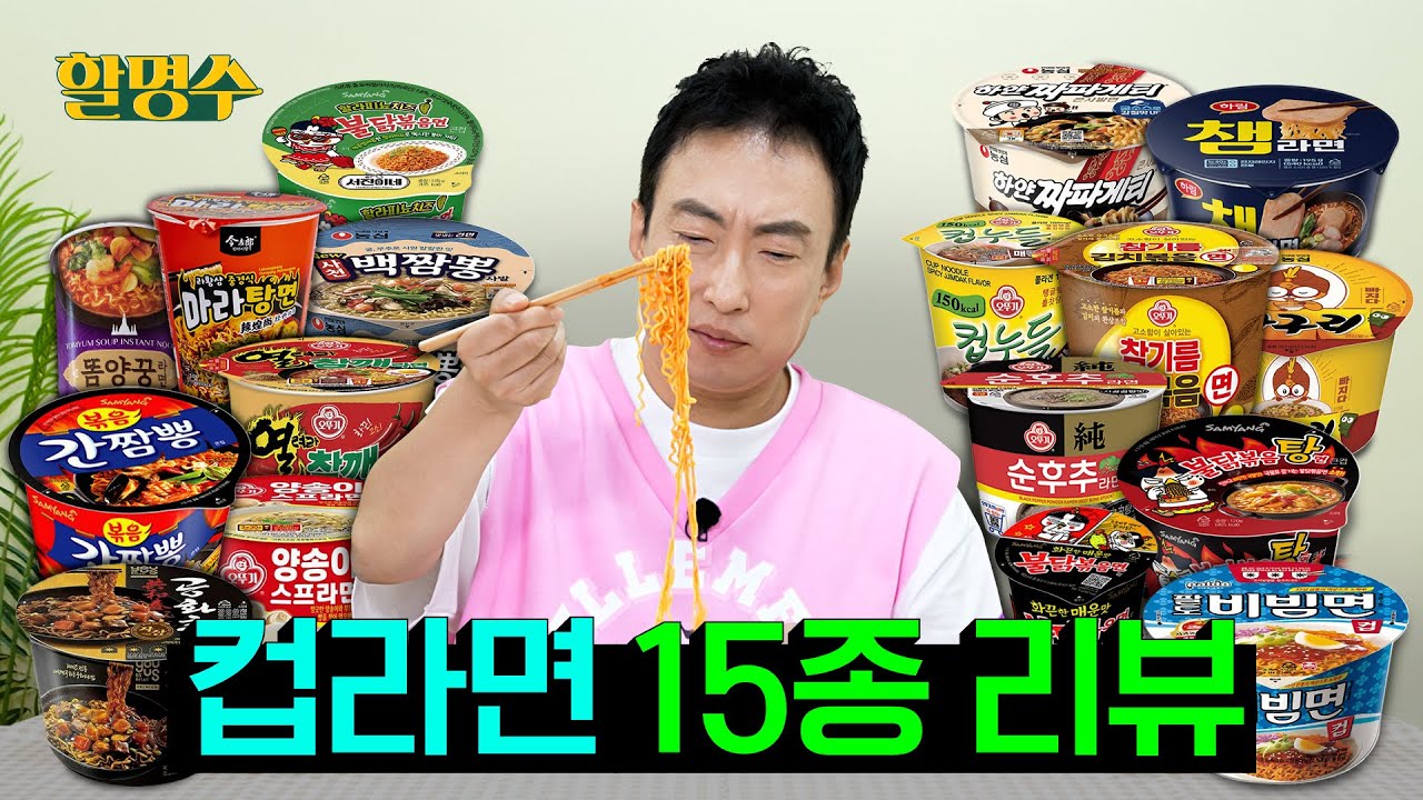 직업 특성상 라면 먹을 일이 많아 괴롭다.. 직업이 뭔데요?└〉리뷰 유튜버요.