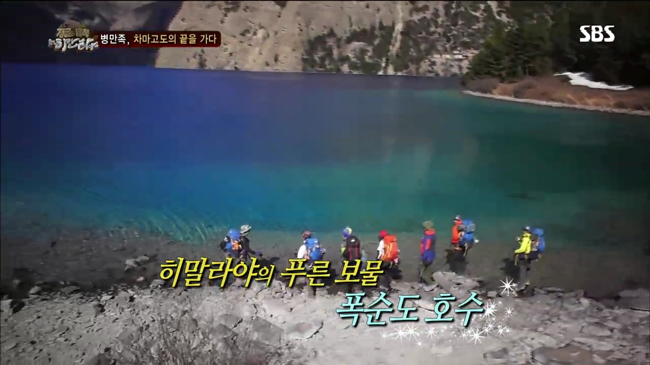 김병만의 정글의 법칙 61회