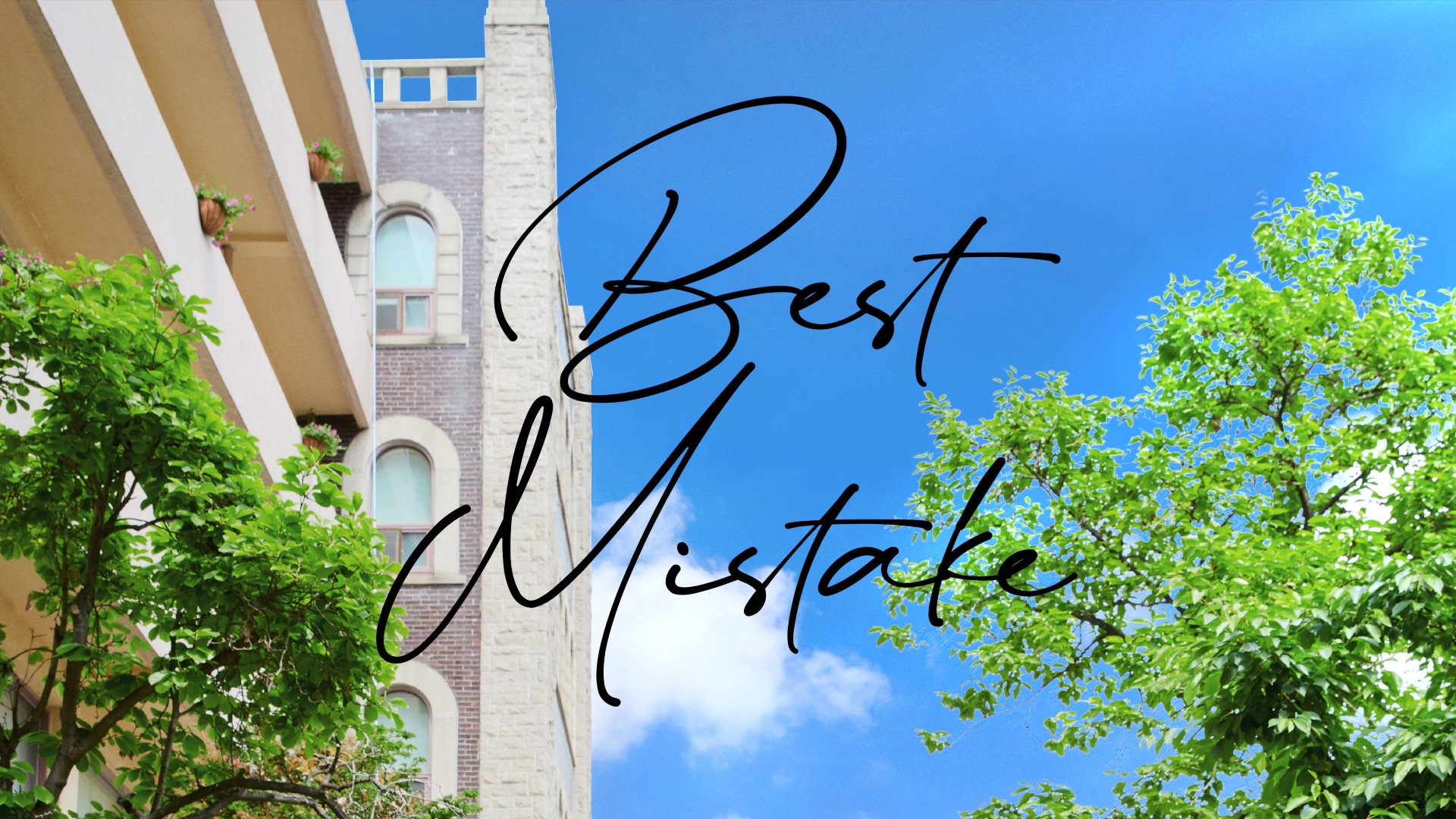 Best Mistake 1 : The Movie