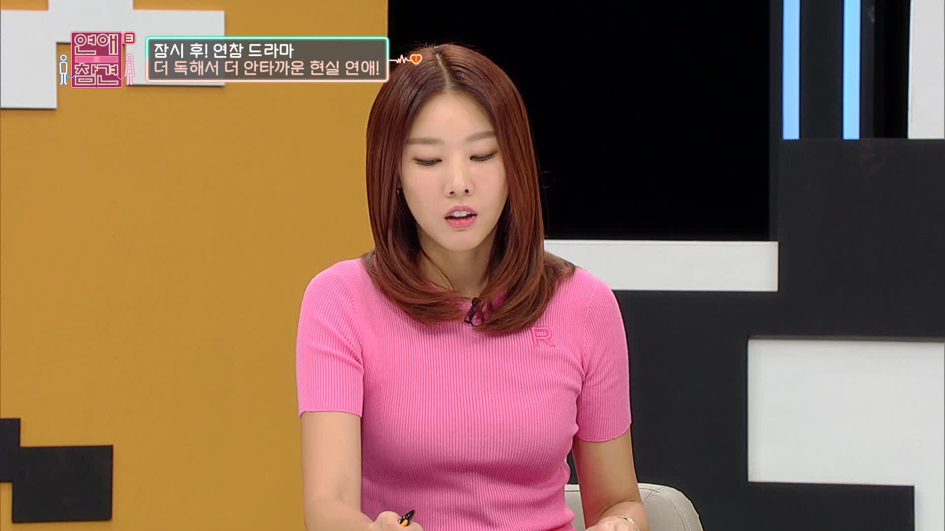 연애의 참견 3 1회