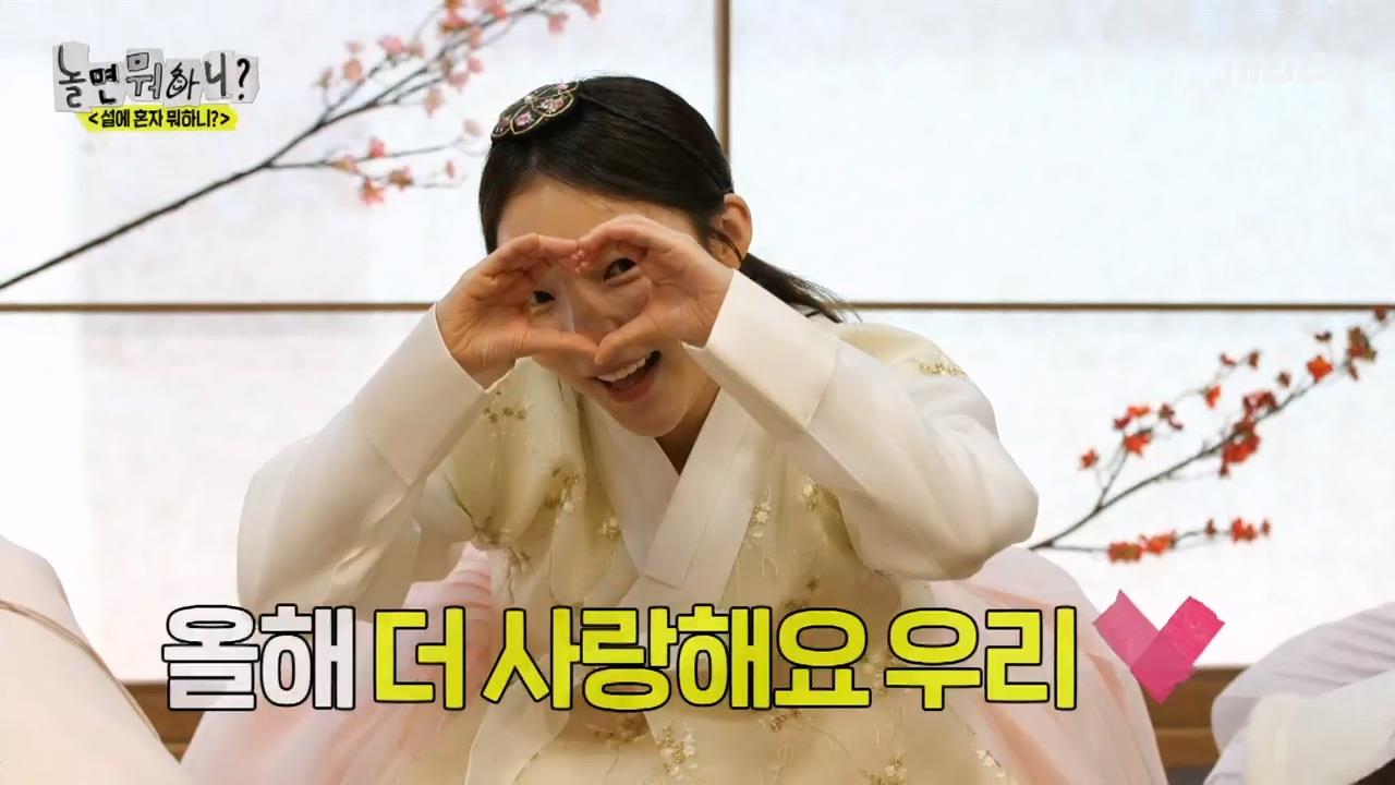 놀면 뭐하니?, 219회