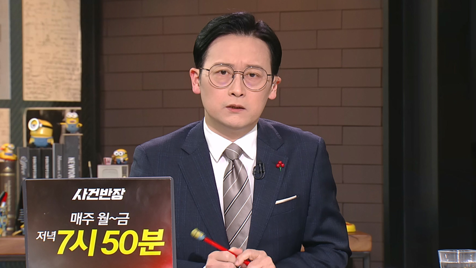 사건반장 2757회