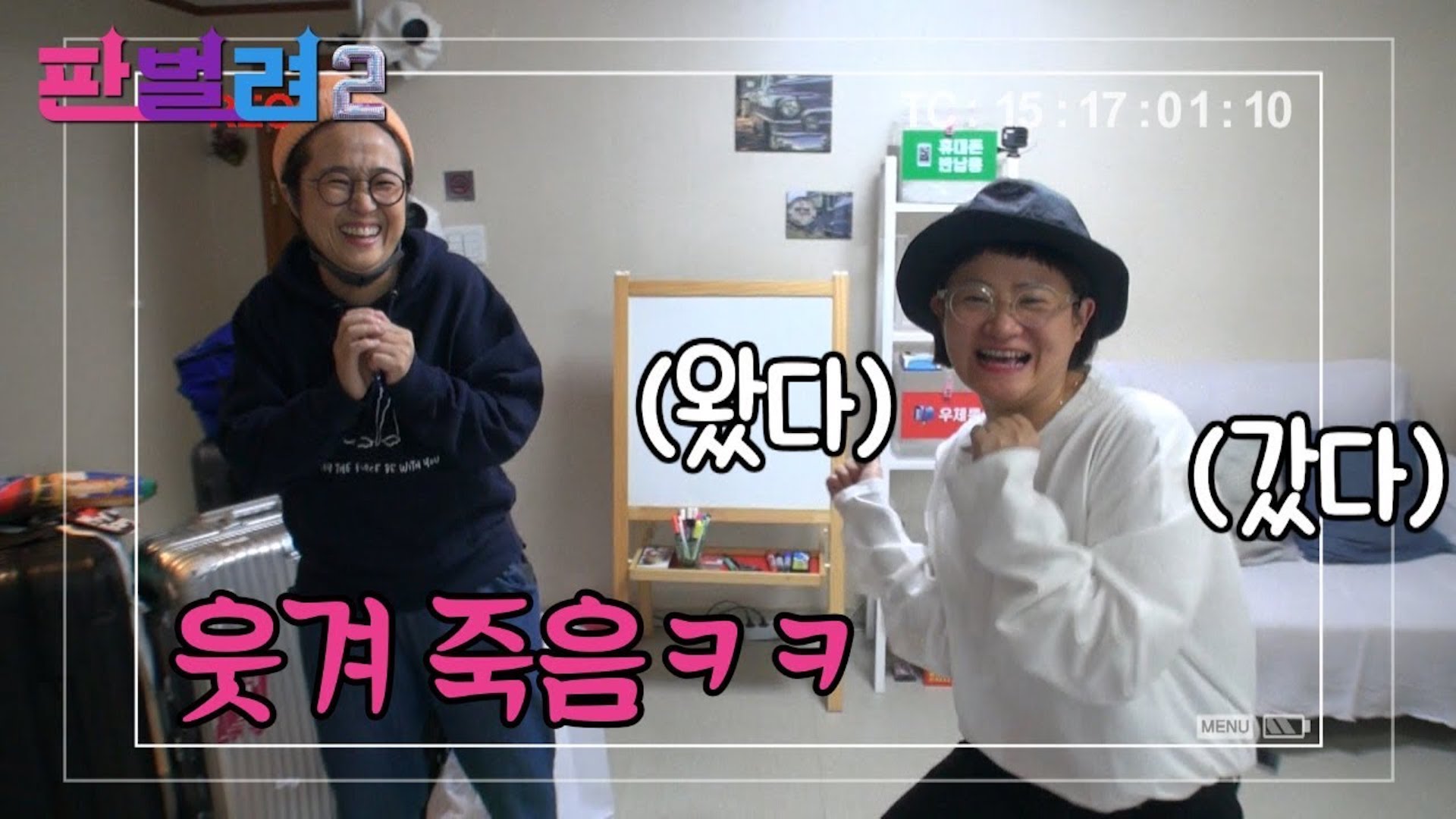 [판벌려 시즌2] 1화 : 셀럽파이브 지옥의 합숙 시작🔥 | 김신영송은이신봉선안