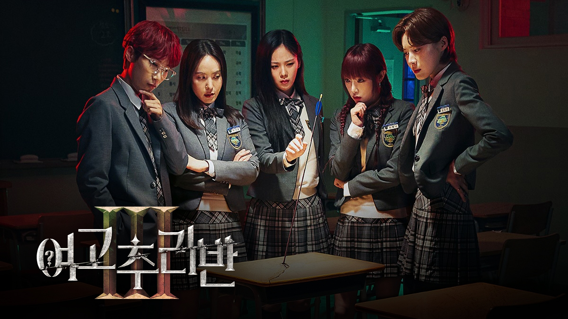 High School Mystery Club