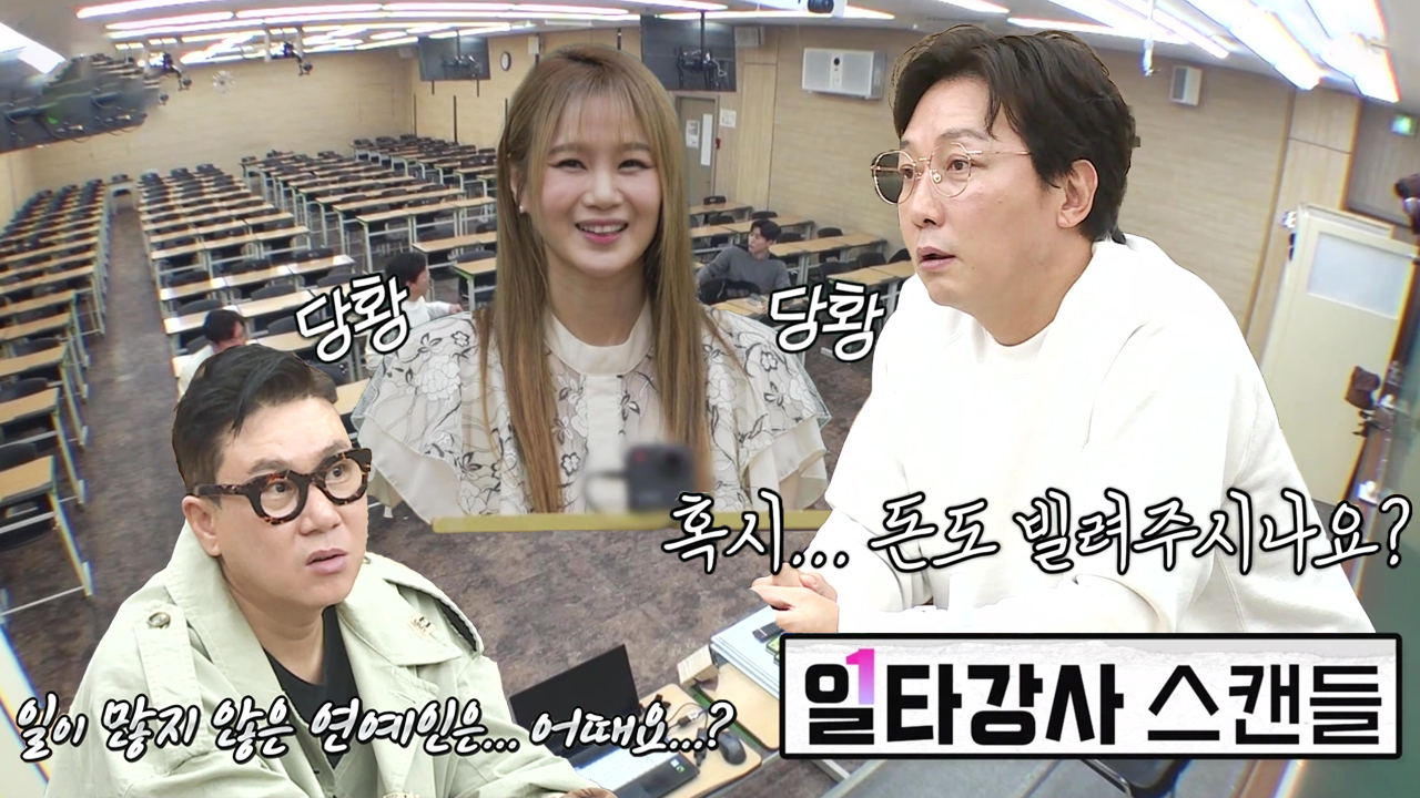 미운 우리 새끼 333회