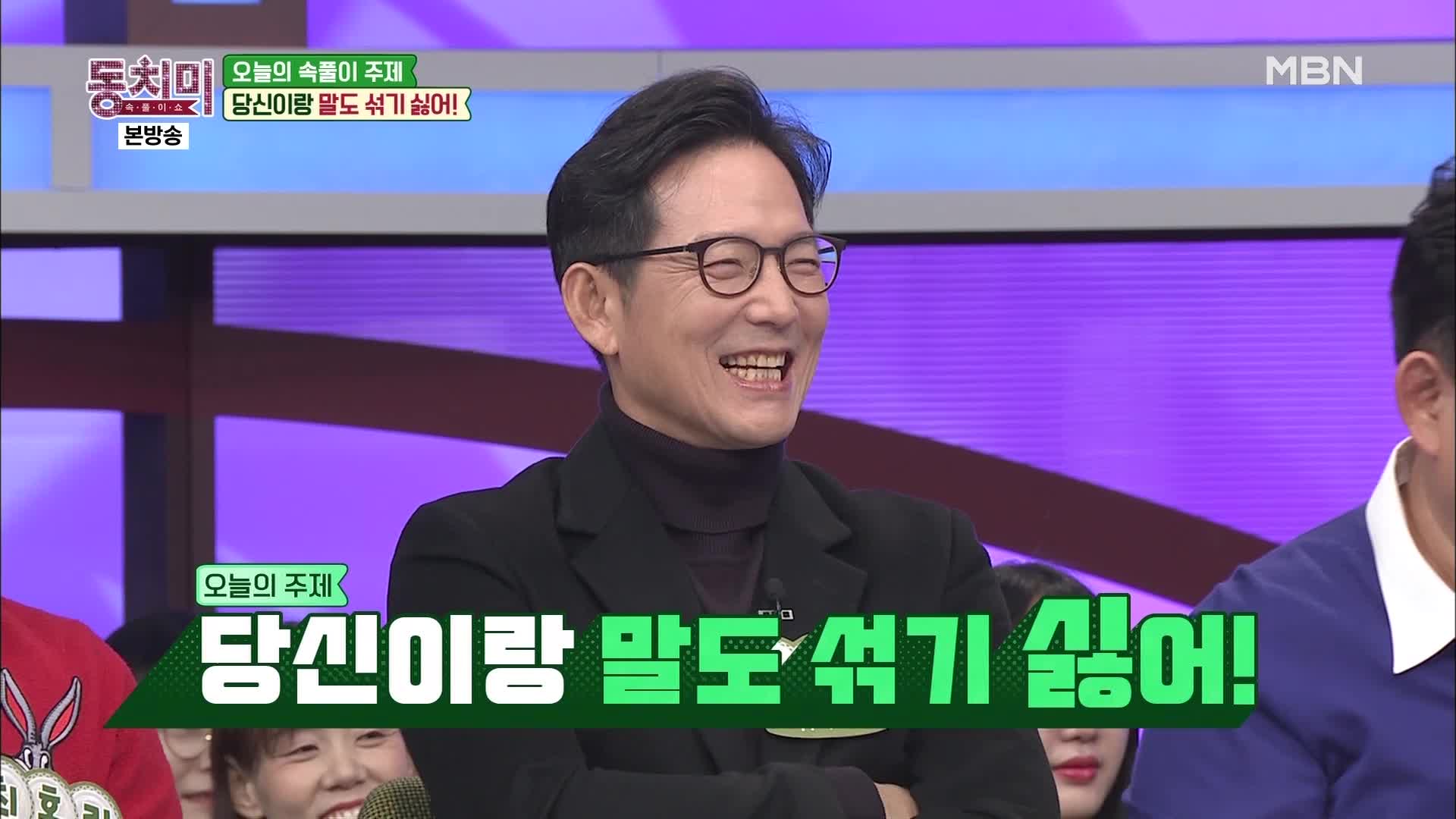 속풀이쇼 동치미 375회