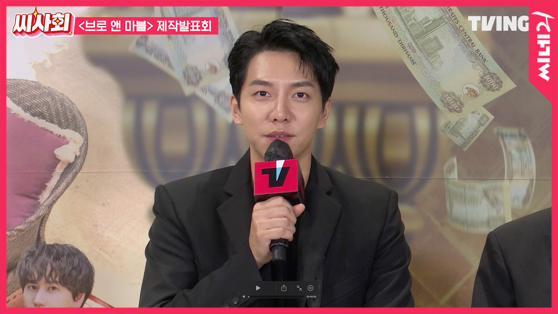 <브로 앤 마블> 제작 발표회