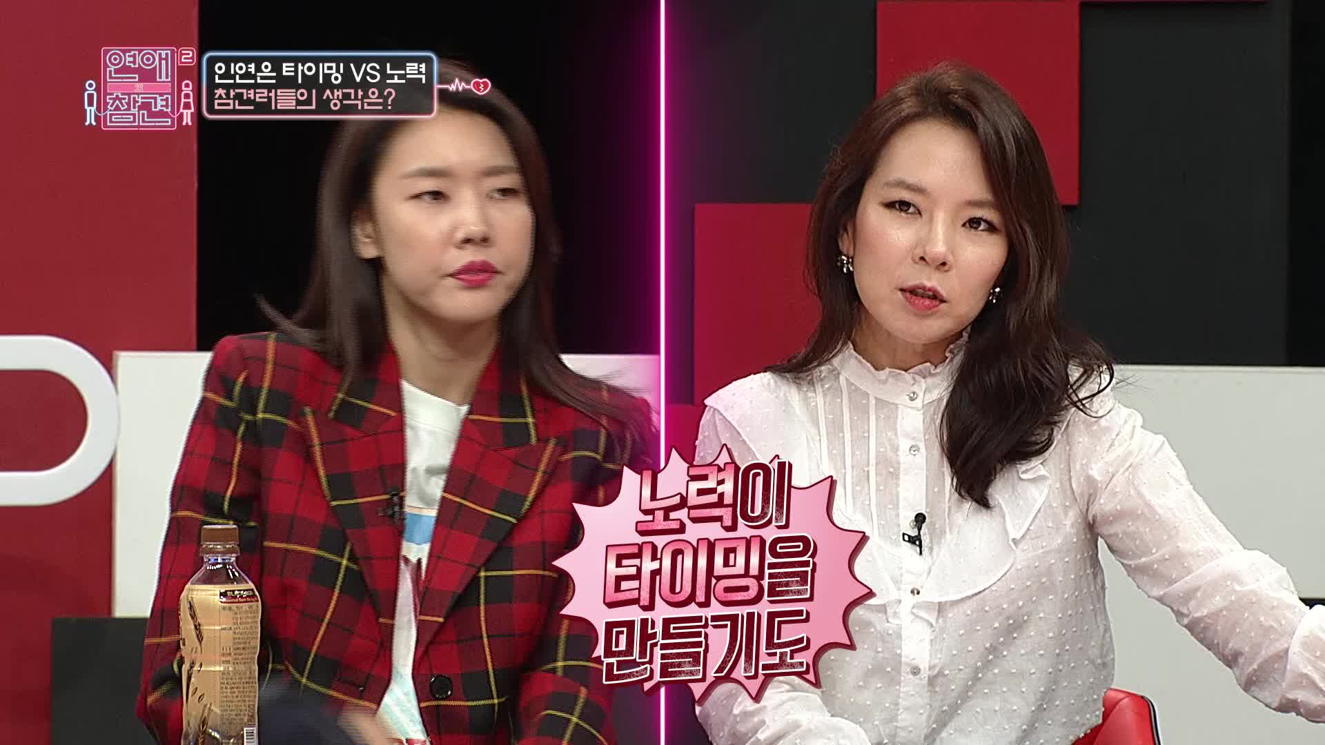 연애의 참견 2 9회