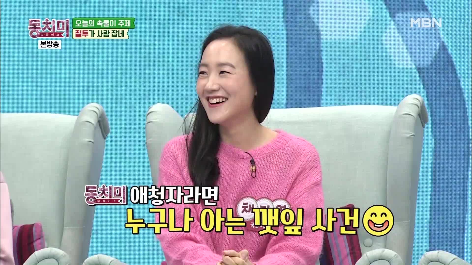 속풀이쇼 동치미 388회