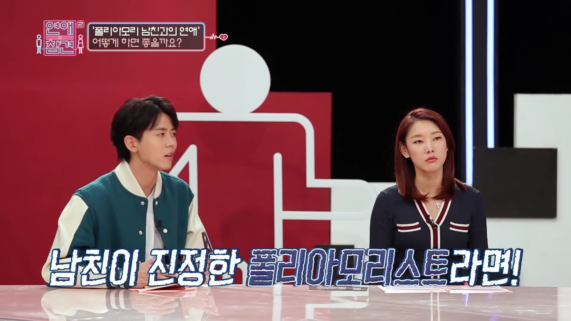 연애의 참견 2 63회