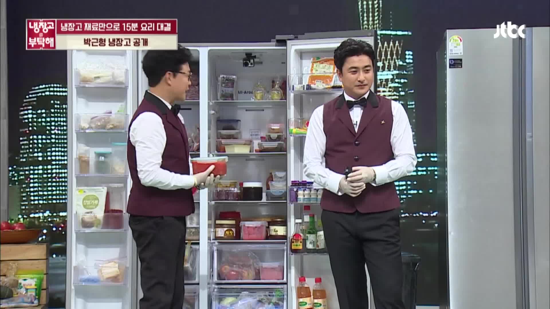 냉장고를 부탁해 94회