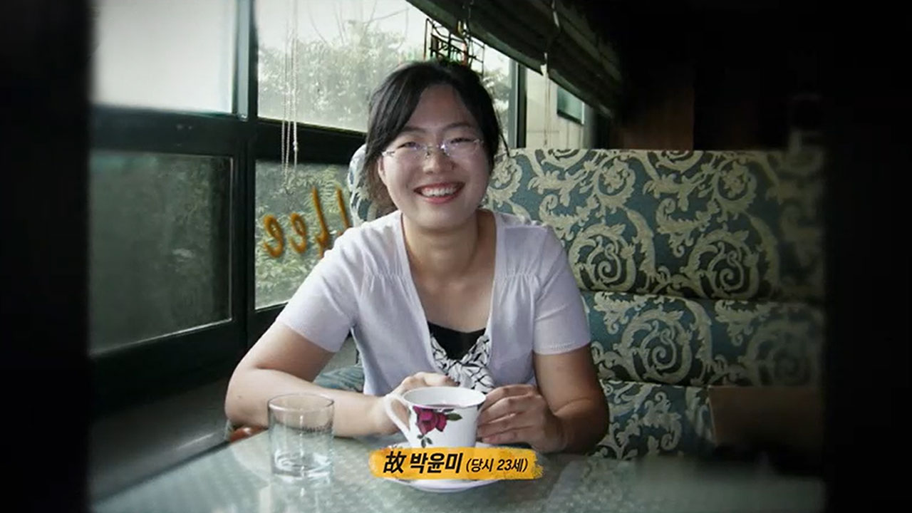 그것이 알고싶다 1417회