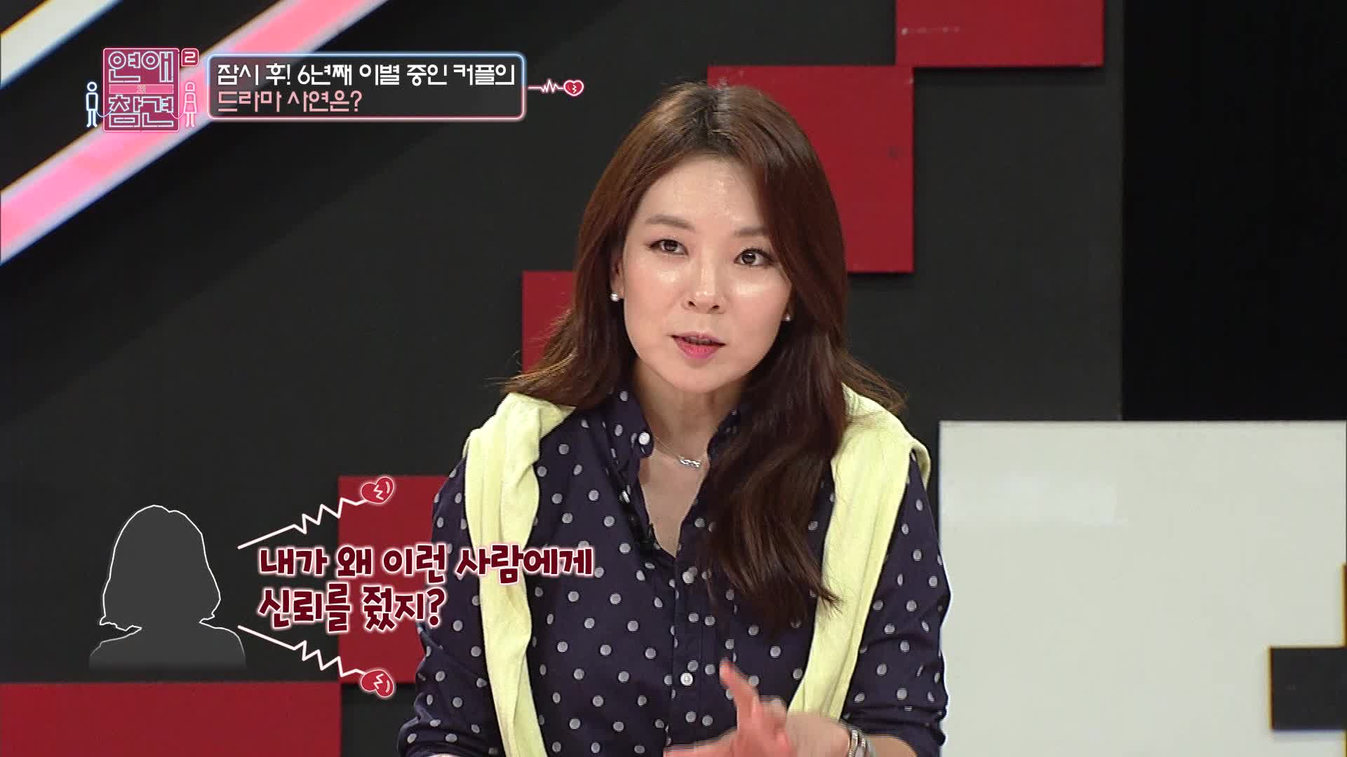 연애의 참견 2 34회