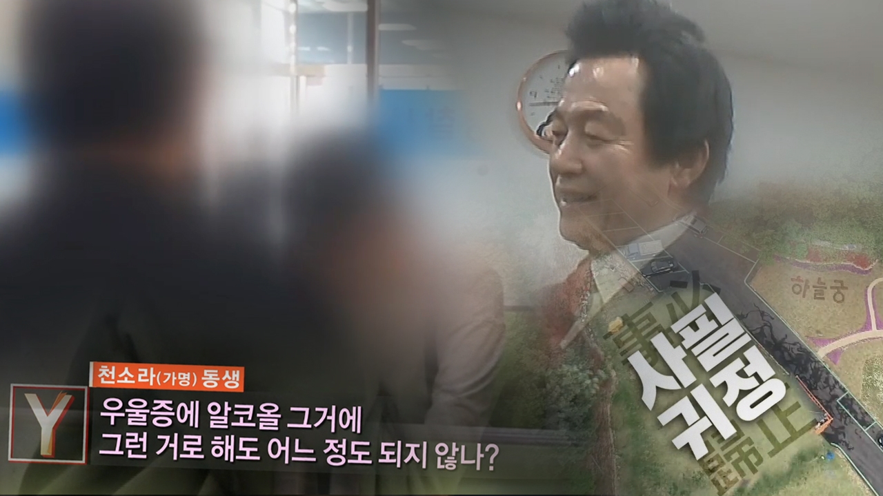 궁금한 이야기 Y 449회