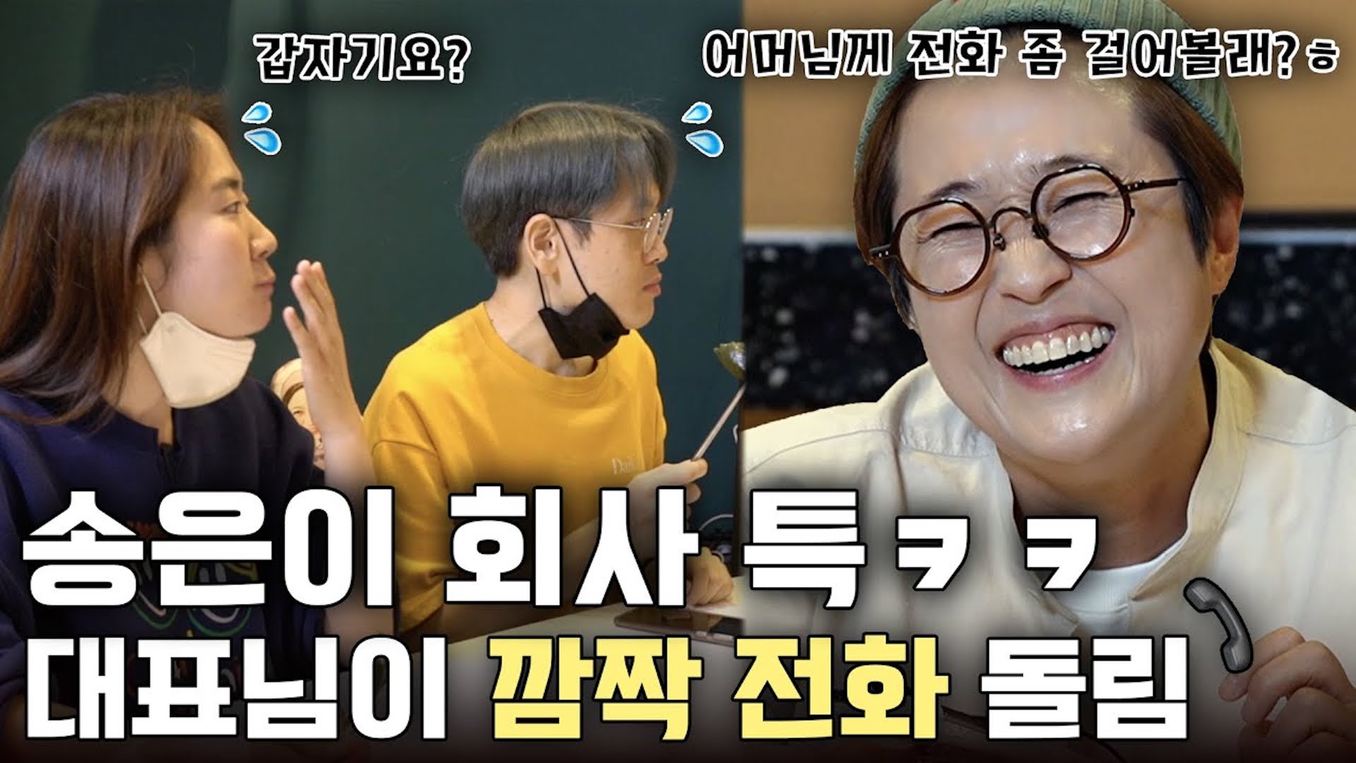 엄마曰: VIVO에 입사한 딸 보면 마음이 먹먹해집니다…｜[팬츠 CEO의 깜짝 전화 연