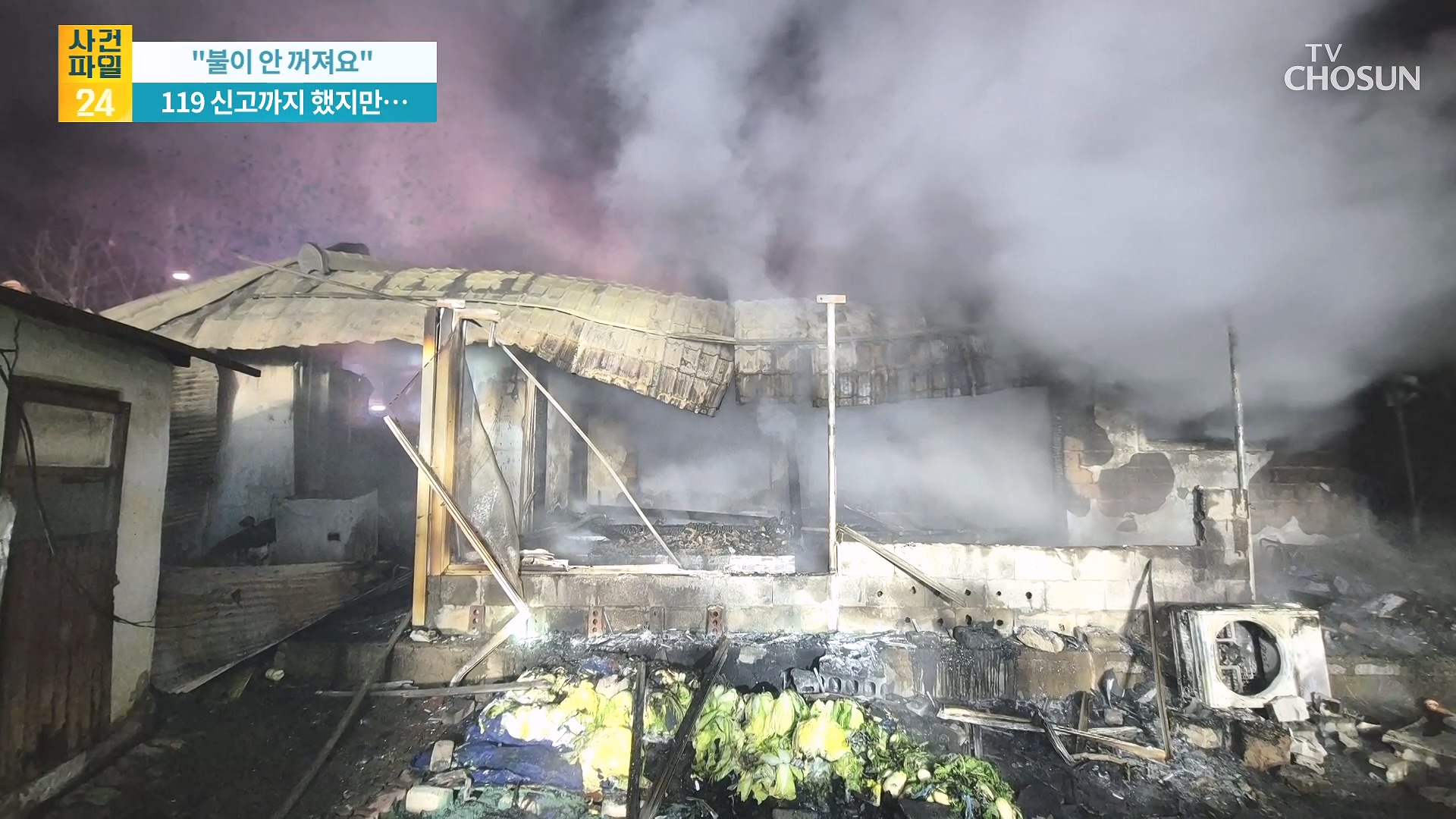 사건파일 24 2065회