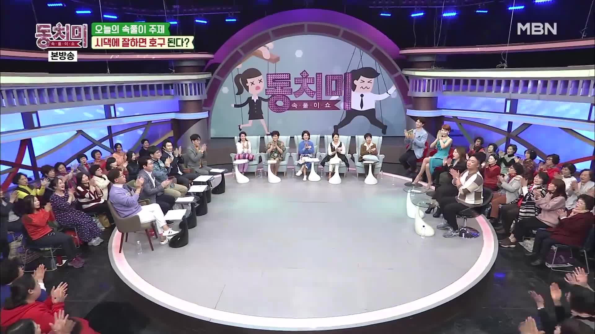 속풀이쇼 동치미 381회