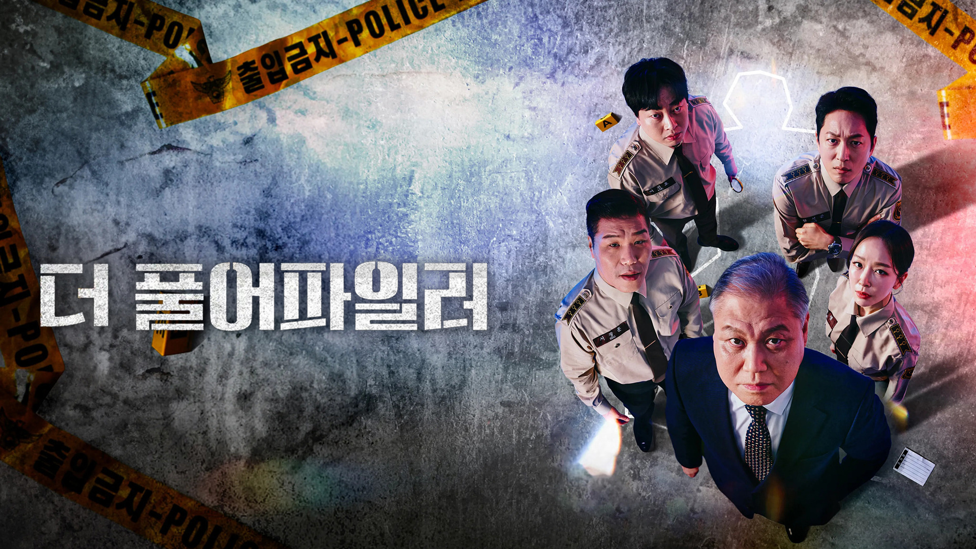 더 풀어파일러 스페셜