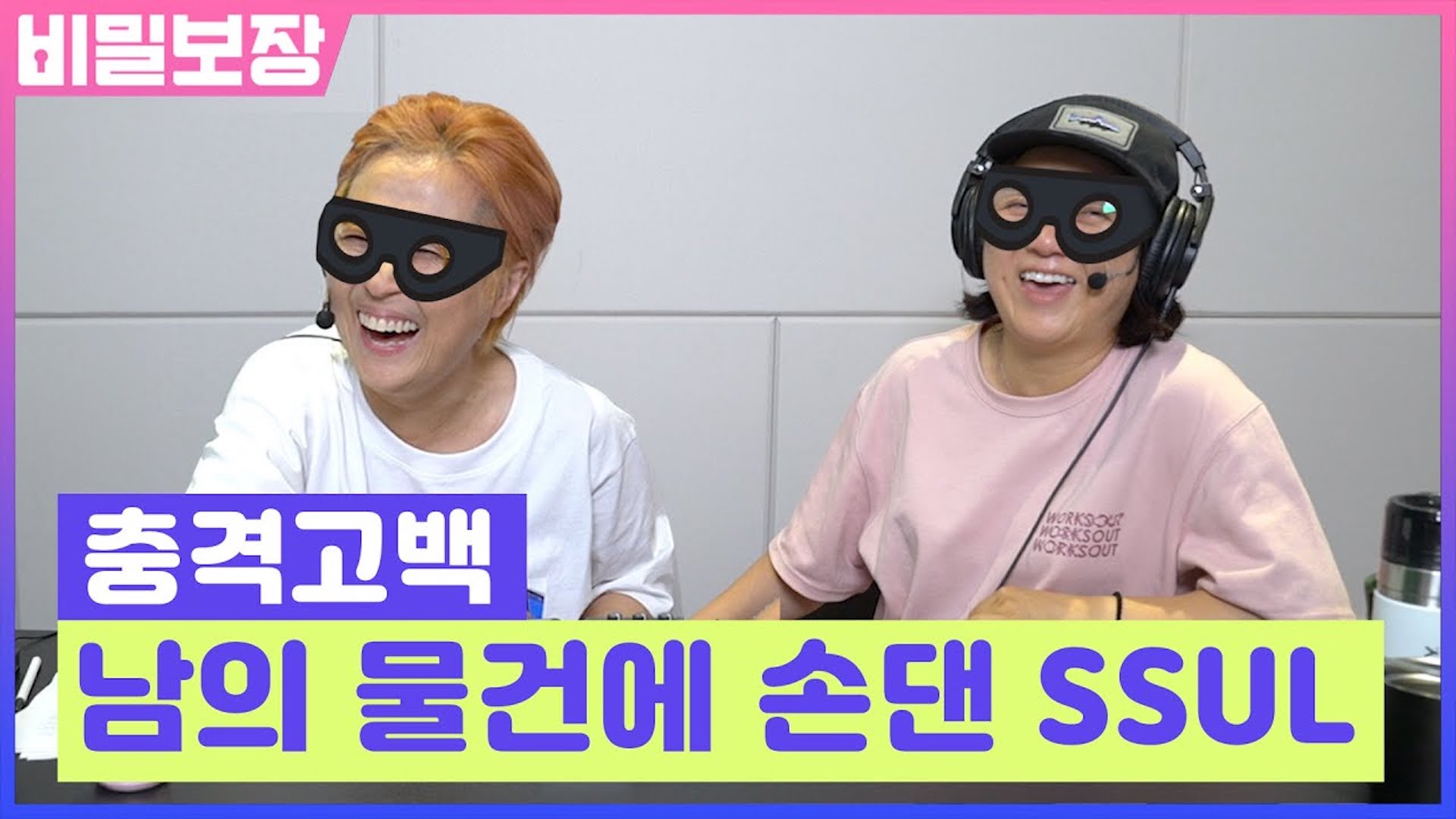 바늘 도둑이 송은이, 김숙 된다!?