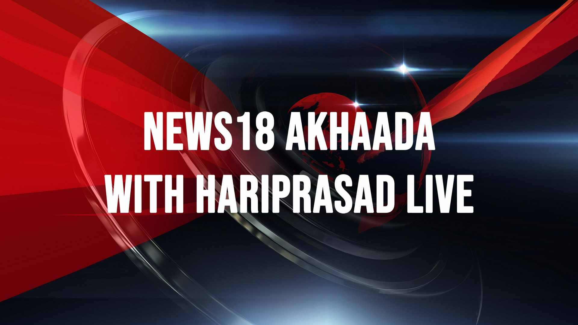 News18 Akhaada With Hariprasad Live