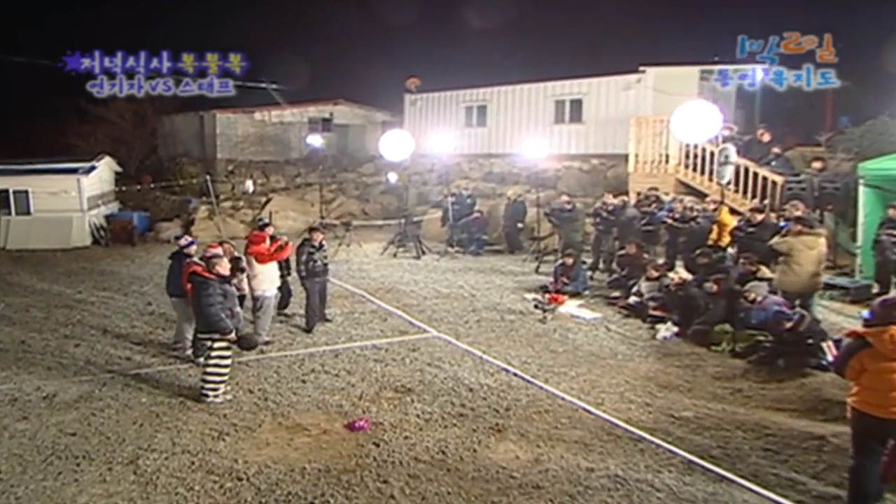 1박2일 136회