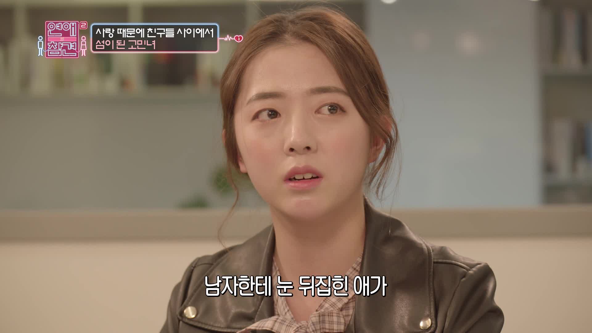 연애의 참견 2 35회