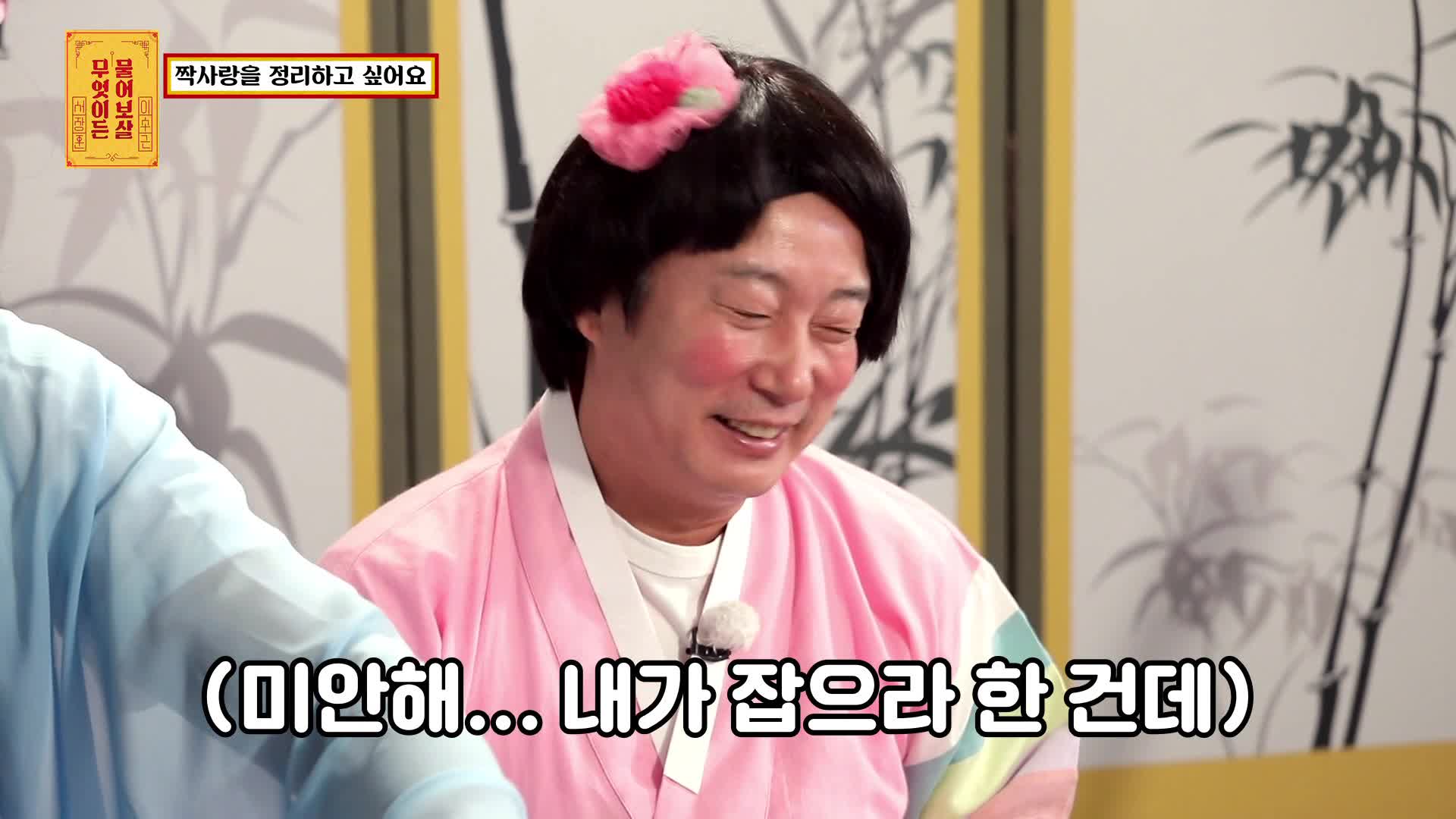 무엇이든 물어보살 23회