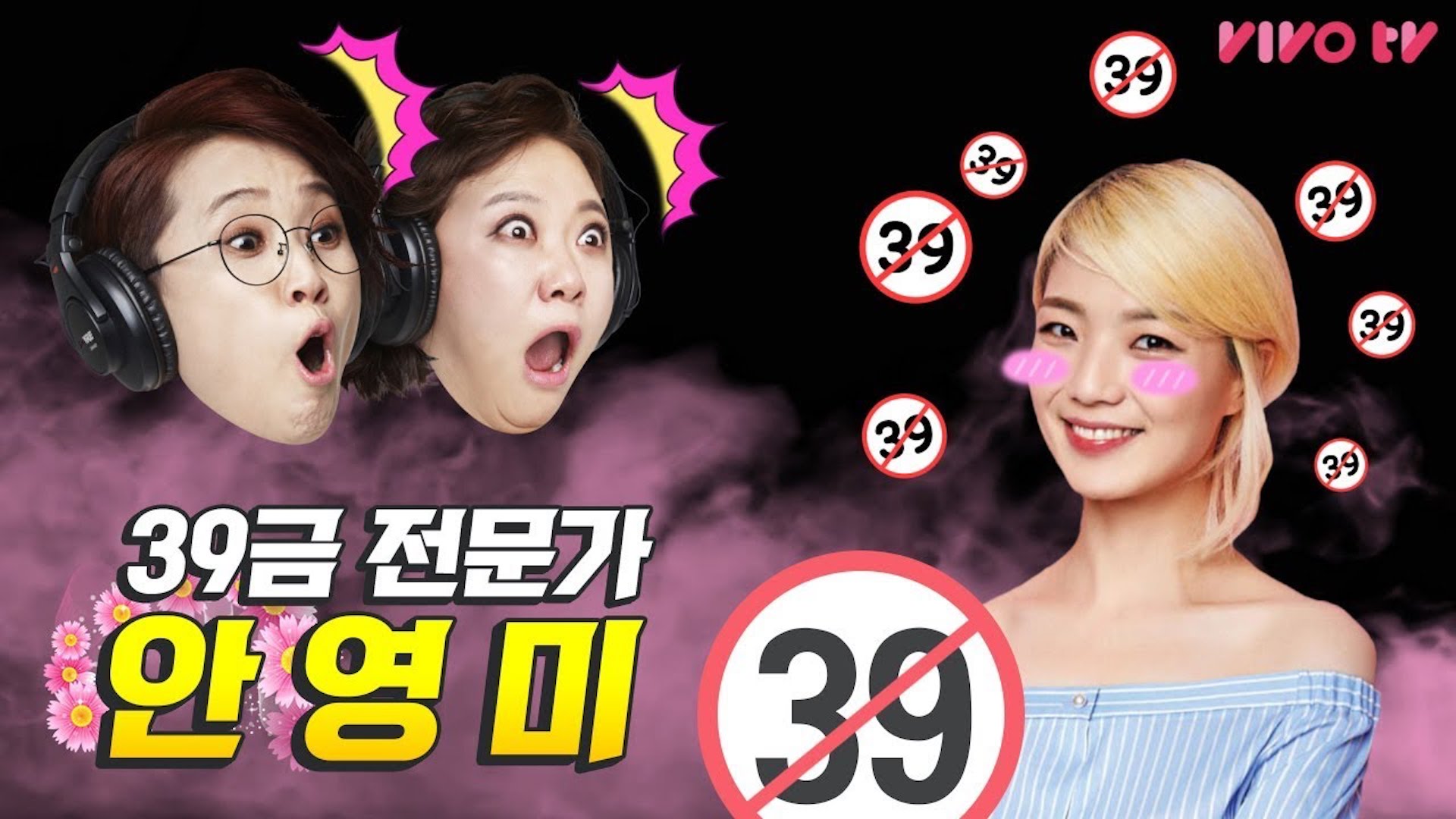 눈치없는 남친과 여행가는법? (ft. 39금 전문가 안영미)ㅣ송은이 김숙의 비밀보장