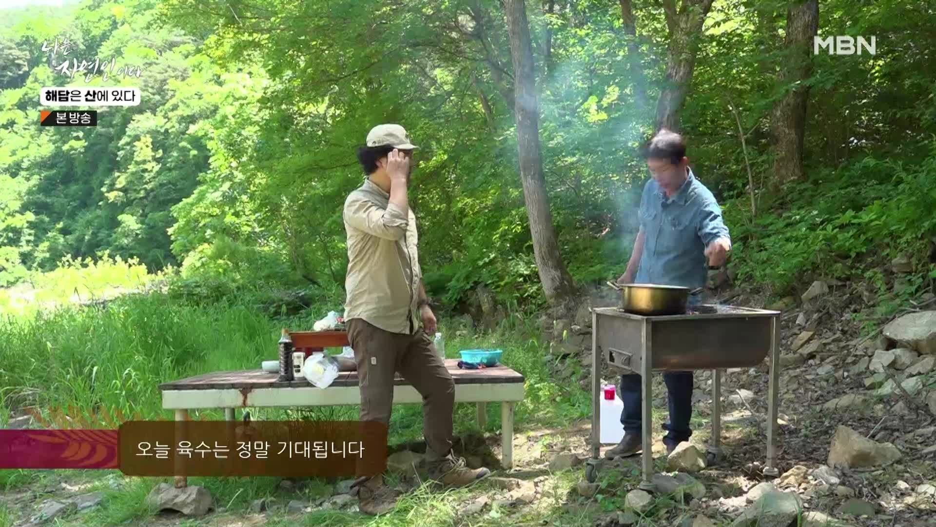 나는 자연인이다 559회