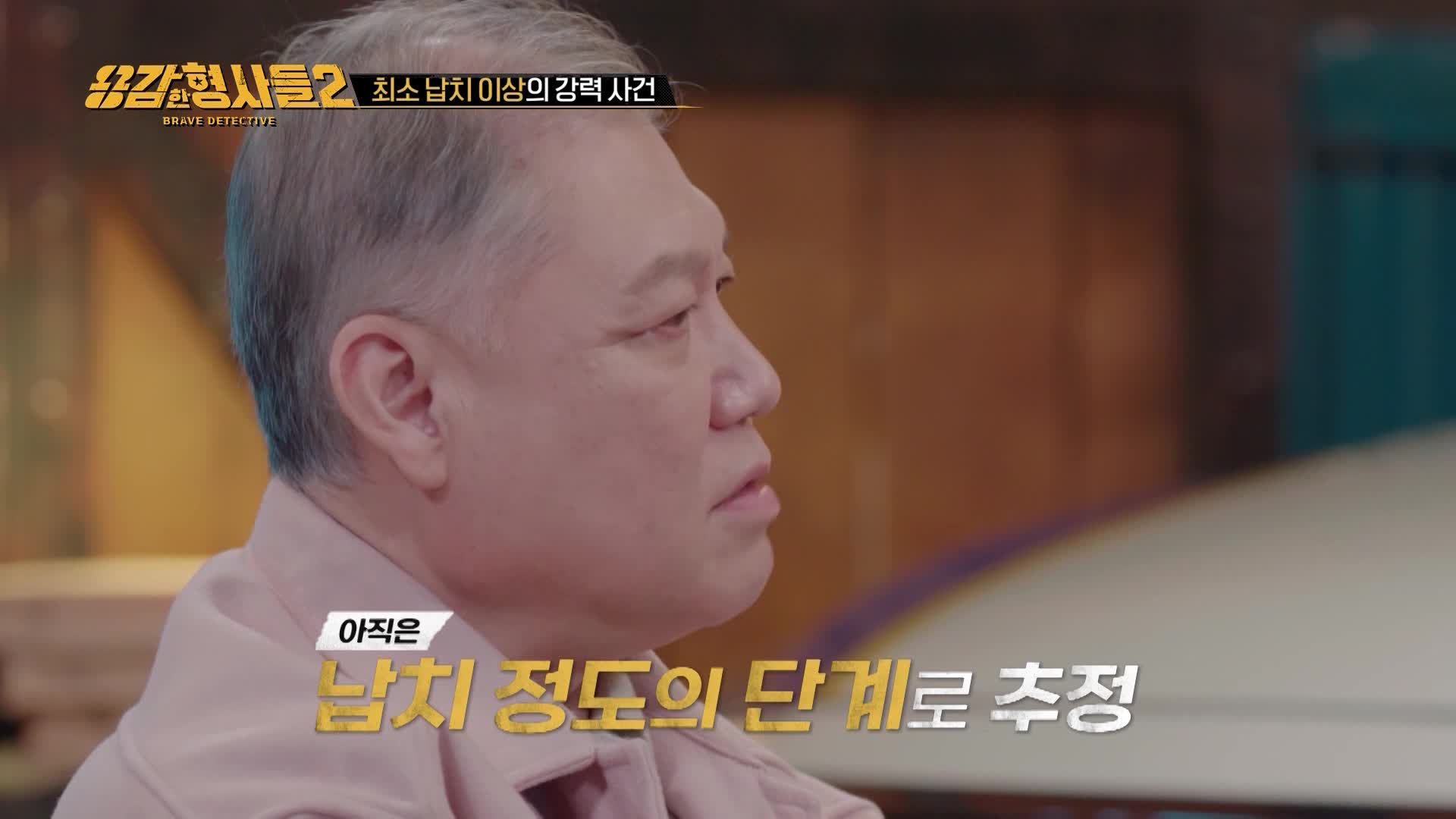 은행 권총 강도사건 / 강남 범서방파 검거 작전 / 시멘트 암매장 살인사건