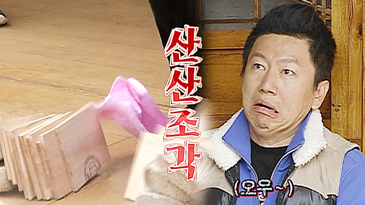 패밀리가 떴다 51회