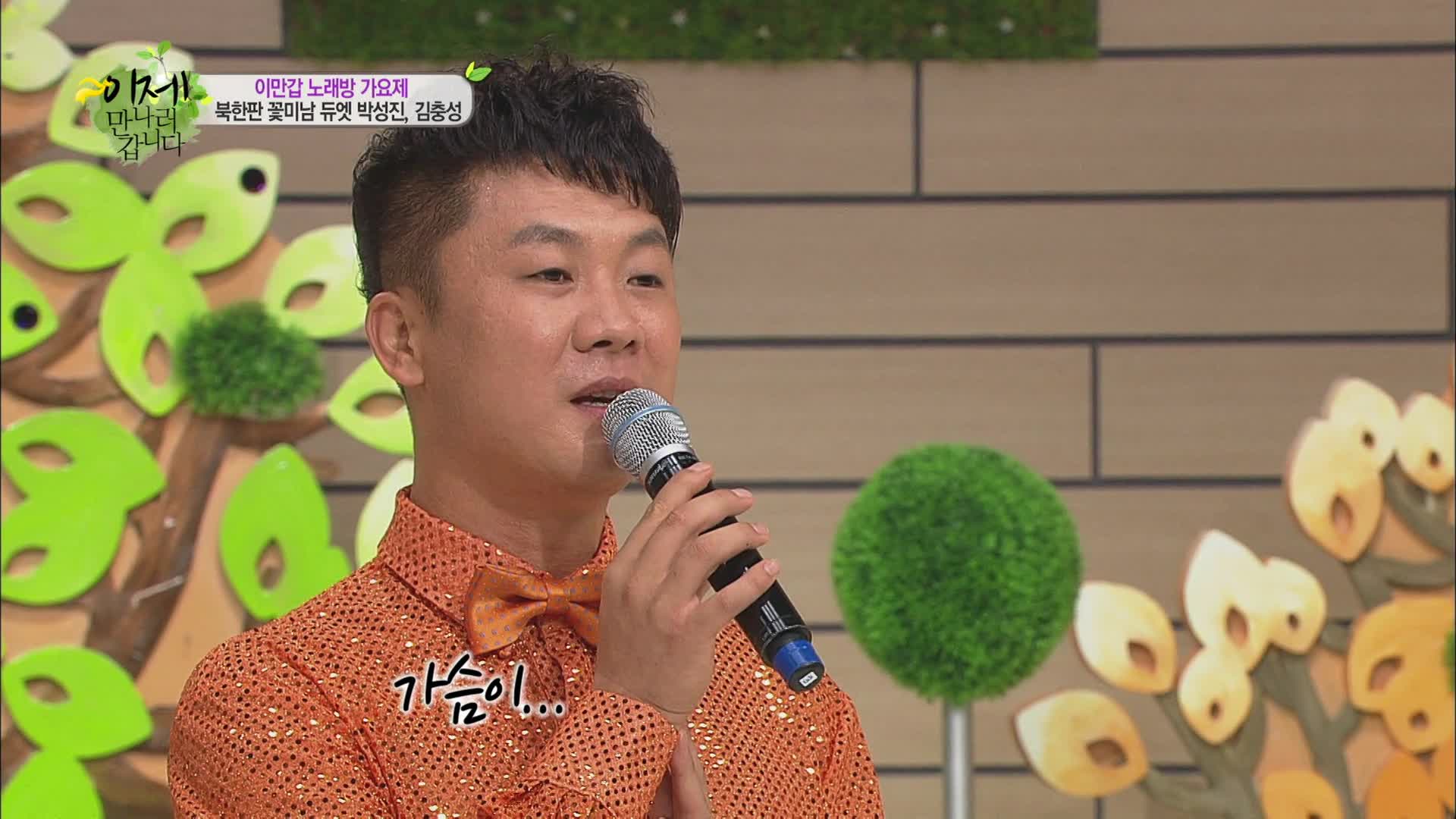 이제 만나러 갑니다 시즌1 92회