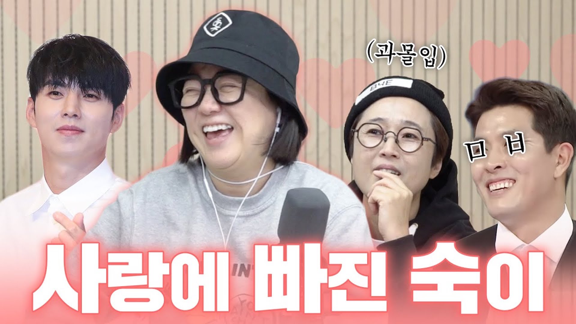 과몰입 주의🚨 연하남을 향한 숙이의 직진 고백 "나는 네가 마음에 들어..