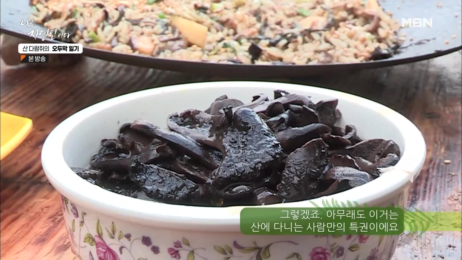 나는 자연인이다 524회