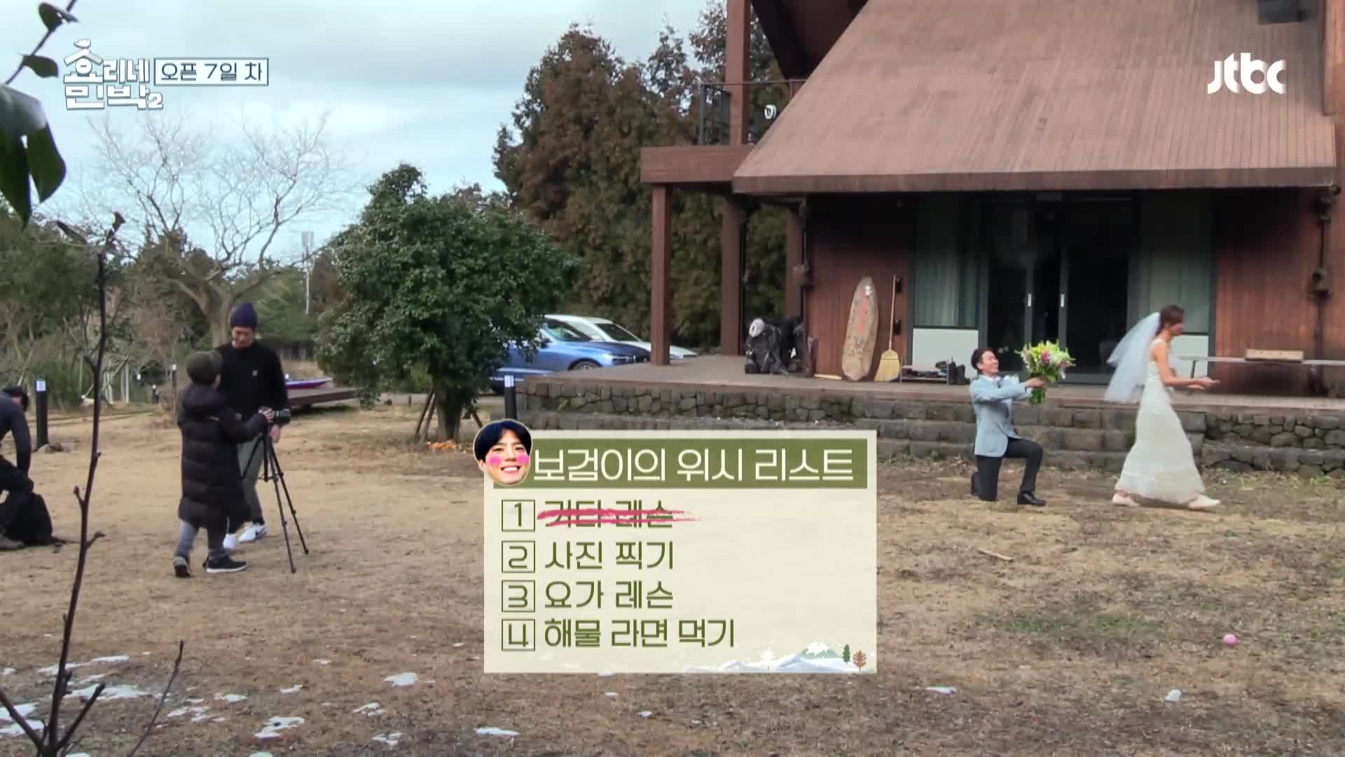 효리네 민박2 10회