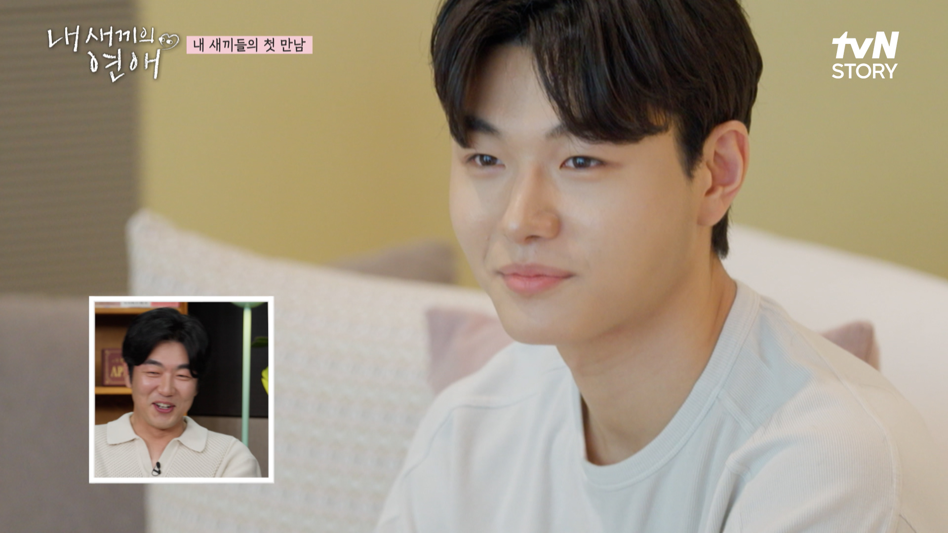 내 새끼의 연애 1회 하이라이트