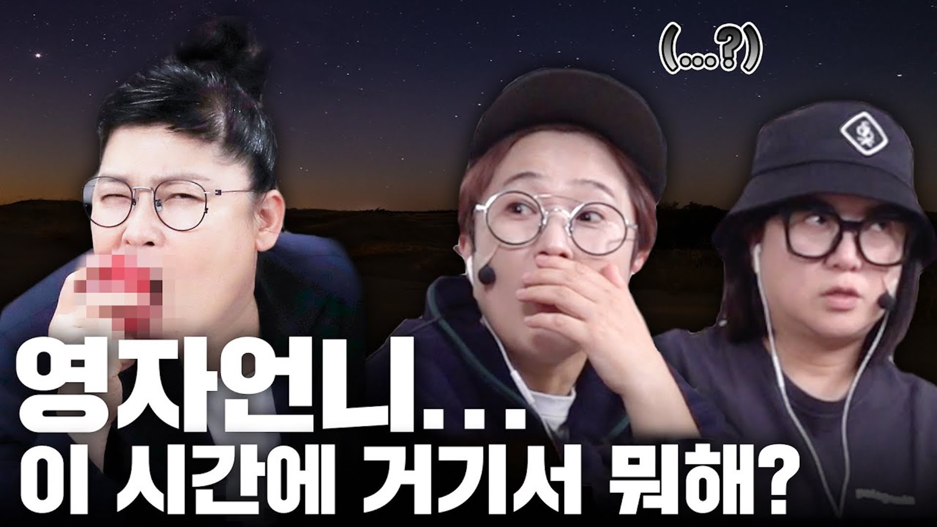 이 소리 나만 들려?😱 이영자와 사막에 가면 생기는 일🏜