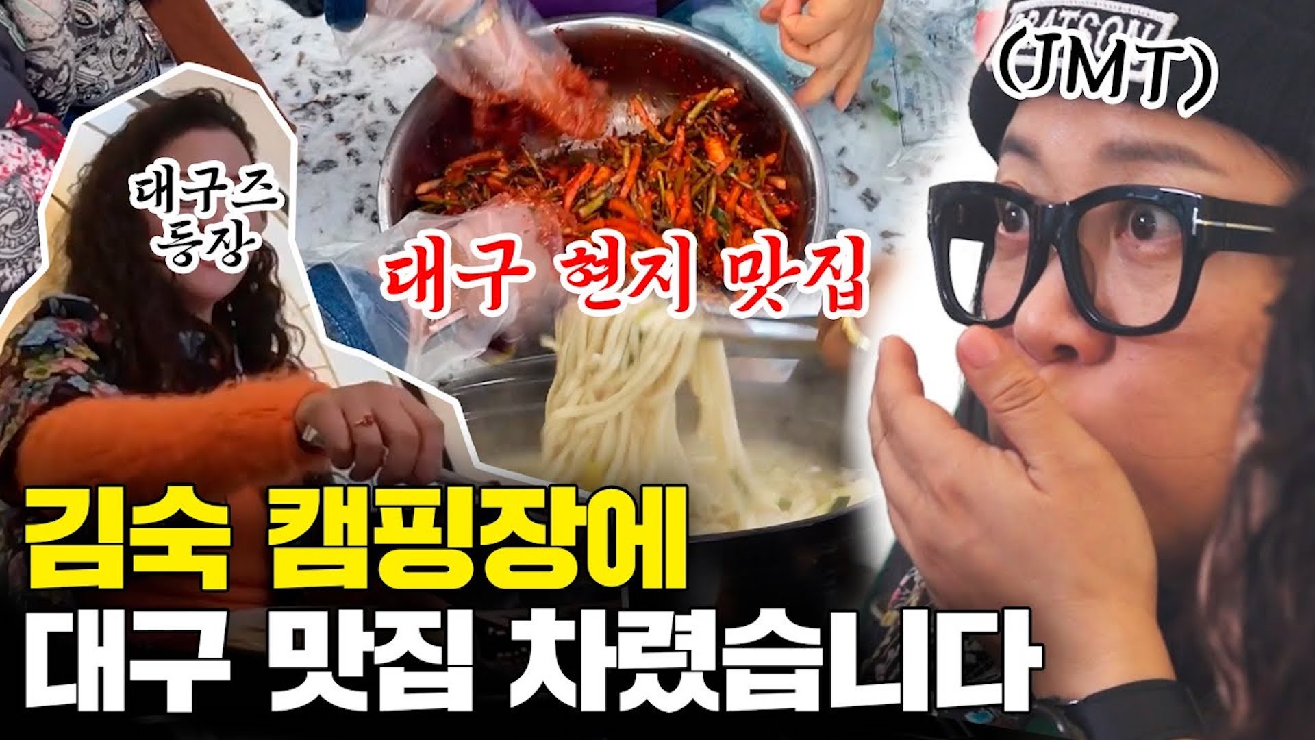 김숙 텐트를 대구 서문시장으로 만든 [대구즈] 클라스 ㄷㄷㄷ