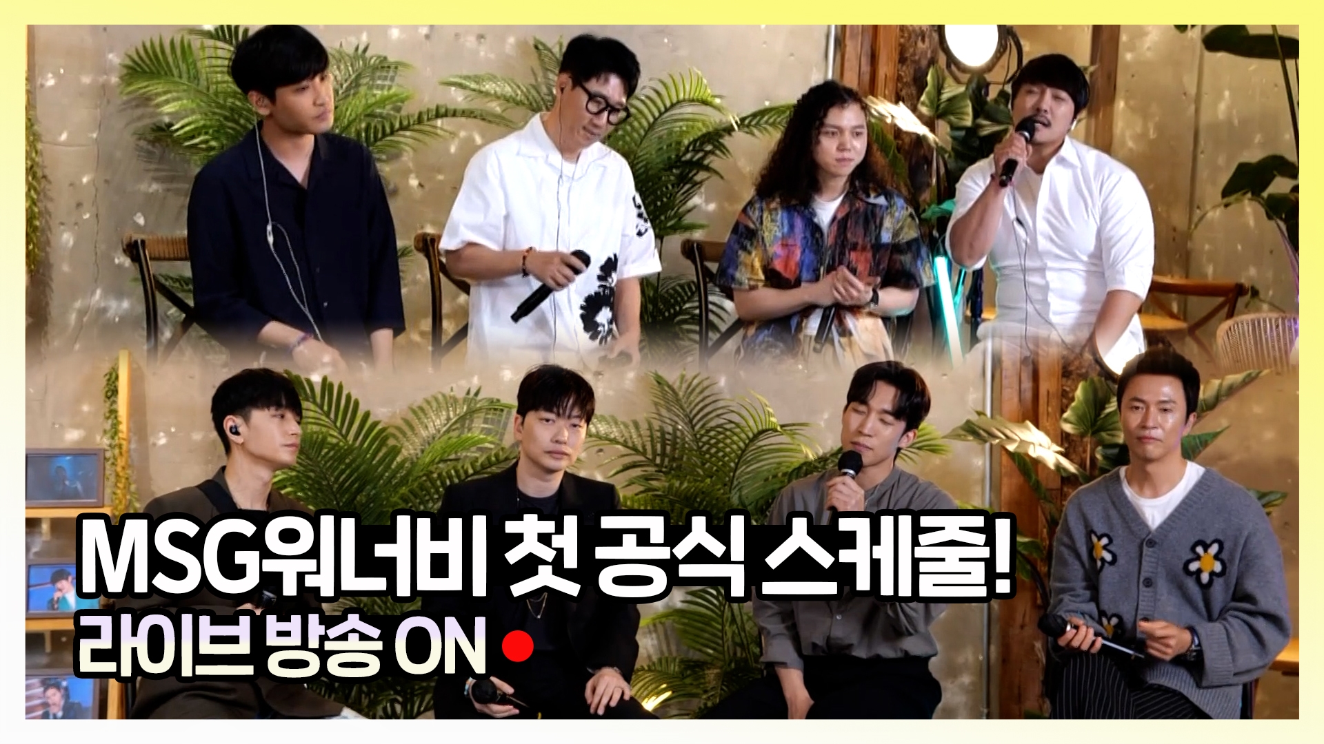 놀면 뭐하니?, 98회